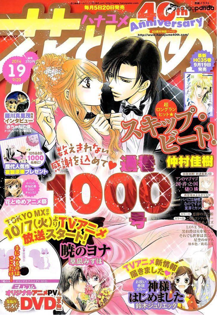 Skip Beat, Chapter 215 image 01